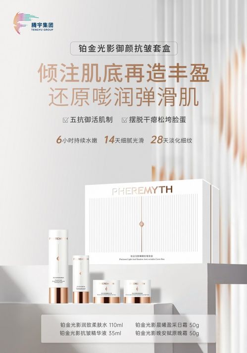 以科技創研產品，以創新賦能品牌 騰宇集團亮劍美博會，引領技術咨詢新浪潮