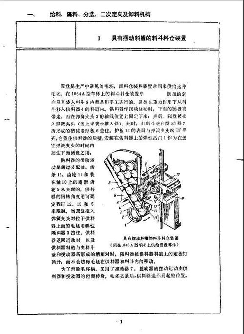 《1200例實用自動化機械與機構技術咨詢圖冊》 軟件插件賦能，隨時領取的技術寶庫